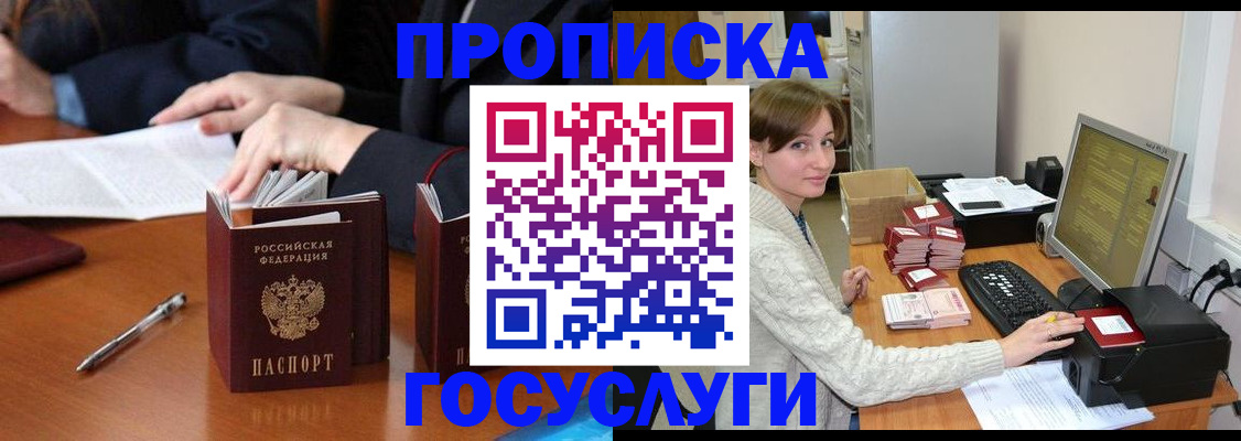 временная регистрация купить в Красном Сулине