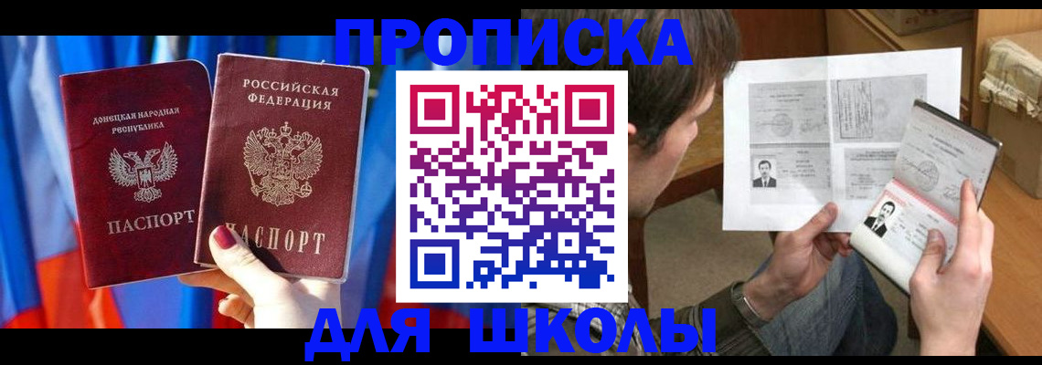 миграционный учет в Красном Сулине