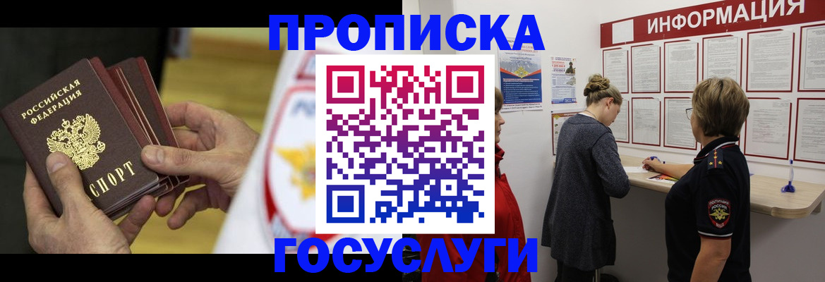 прописка для кредита в Красном Сулине