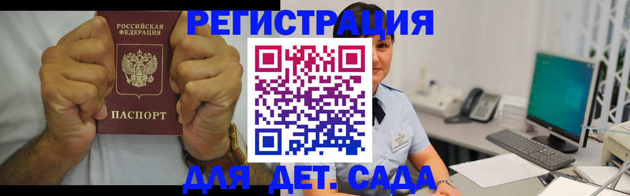 временная регистрация недорого в Красном Сулине