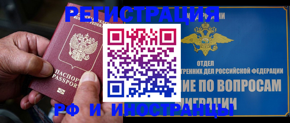 прописка штамп в Красном Сулине