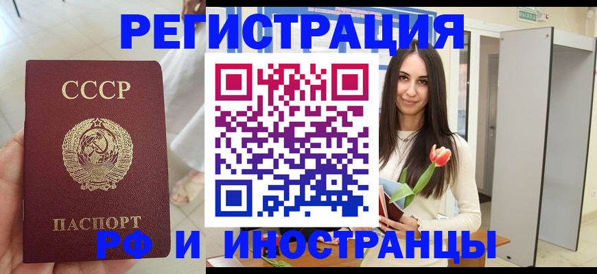 временная регистрация для школы в Красном Сулине