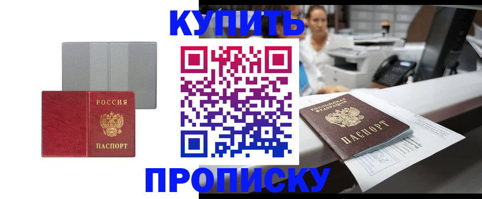 миграционный учет в Красном Сулине